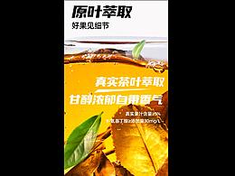 爆赞茶饮