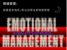 平面创作营B计划 Day-15