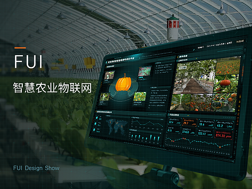 FUI农业物联网可视化