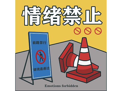 第十三天-创意图形（个人主页-ZNjQ1NjI1NTY=） - 海报 - 站酷设计师天晴倩原创素材 - 站酷ZCOOL