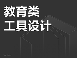 習題答案類上傳工具設計