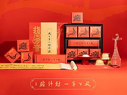 指间拾音|天下第一财神庙中秋礼盒设计