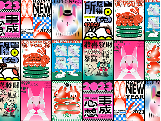兔年阔落 | 新年红包封面延展