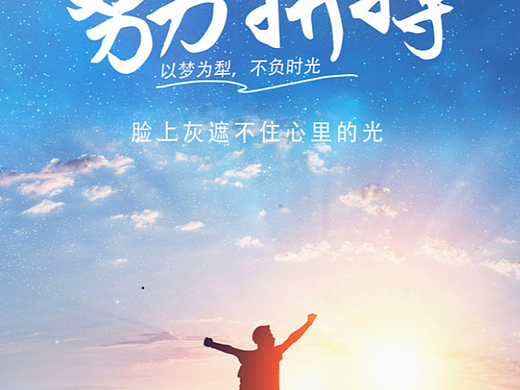 努力
