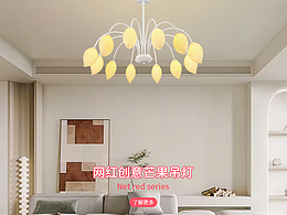 日常首页，网红首页，奶油风首页，灯具首页