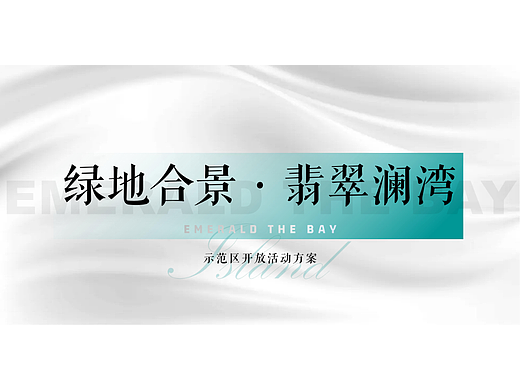 【PPT分享】Tiffany蓝/海派/江湾/直升机/示范区开放
