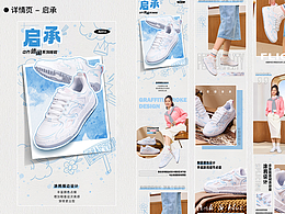 中乔鞋类电商网页设计-详情页（2）