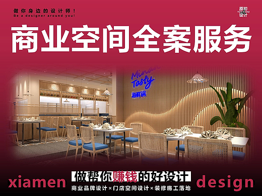 厦门 店面装修室内空间餐厅设计 闽南海鲜锅民间农家菜