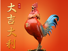 文创新品-铜公鸡 主图视频