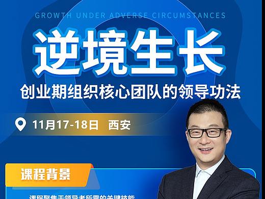 课程长图