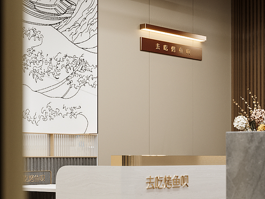 烤魚店（個人主頁-ZNjI4NDk5OTI=） - 家裝設計 - 站酷設計師上典設計原創(chuàng)素材 - 站酷ZCOOL