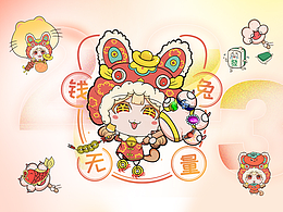 Nice 兔 meet you ！淚姑娘兔年表情包、紅包封面上線