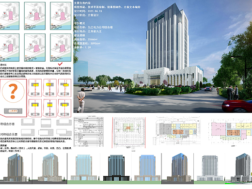 电力公司综合楼