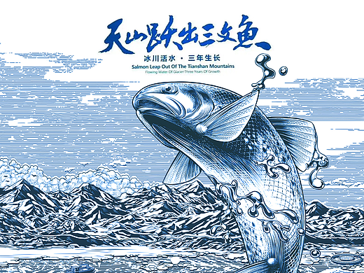 天山跃出三文鱼&鳟贵-新疆也能产“海鲜”2023年上热搜
