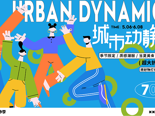 banner设计(库存）
