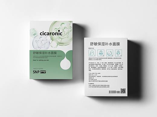 面膜设计包装