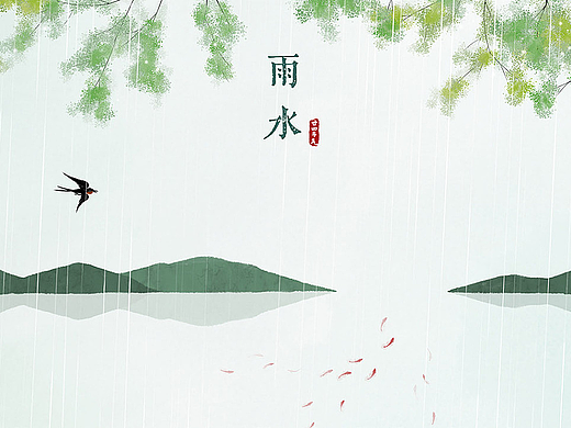 二十四节气中国风插画