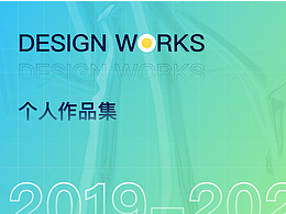 2019 - 2022作品整理