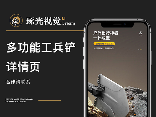 户外多功能工兵铲详情页