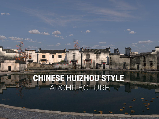 中国特色古建筑-徽派建筑