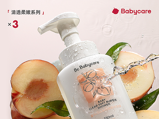 「Babycare」洗护桃叶系列视觉策划 × 3