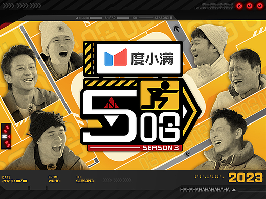 《5哈3》——全新旅程 欢乐开启