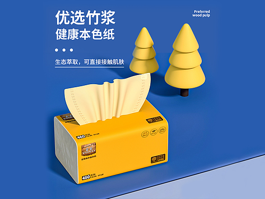 竹浆本色抽纸 本色详情页