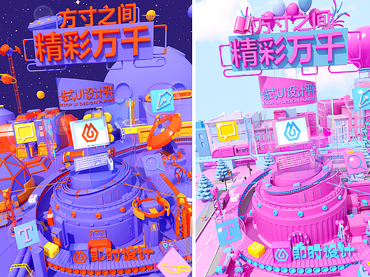 即时设计参赛作品