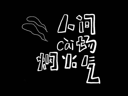 人间菜场烟火气