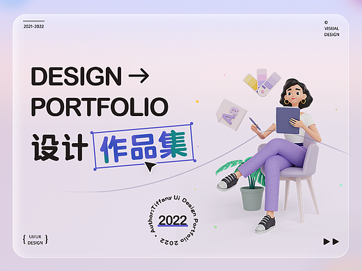 2022 UI設(shè)計(jì)作品集 (求職中）（個(gè)人主頁-ZNjQzMDM0MTI=） - 軟件界面 - 站酷設(shè)計(jì)師蕙雅原創(chuàng)素材 - 站酷ZCOOL