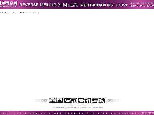美业视频水印版面