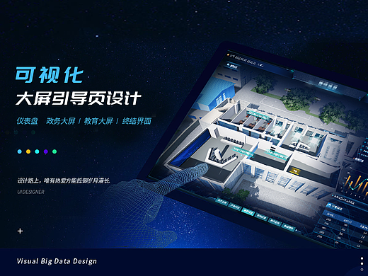 项目复盘整理-14 可视化