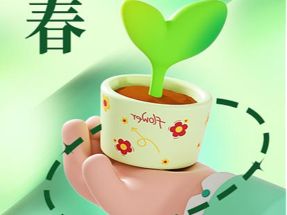 立春节气海报