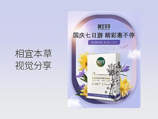 2022年國(guó)慶出游XYBC視覺(jué)分享（個(gè)人主頁(yè)-ZNjcxNjY2MDA=） - 電商 - 站酷設(shè)計(jì)師昆欄原創(chuàng)素材 - 站酷ZCOOL