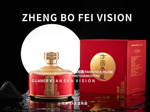 白酒拍摄成都美食拍摄