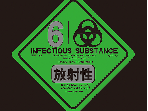 第五天  放射性