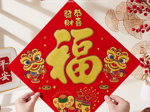新年用品/贴纸