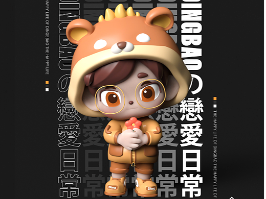 小叮宝IP形象