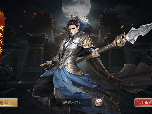 2021-武侠传奇项目50%