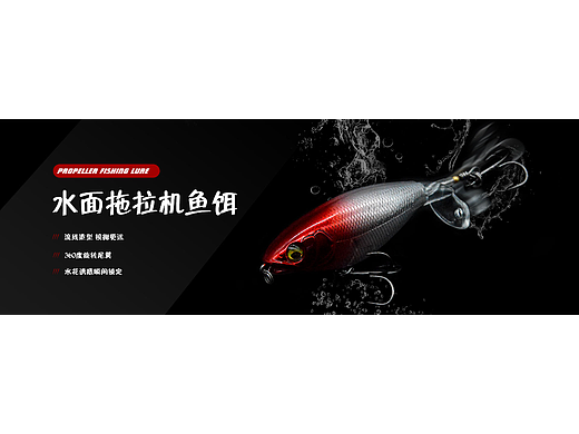 路亚饵banner
