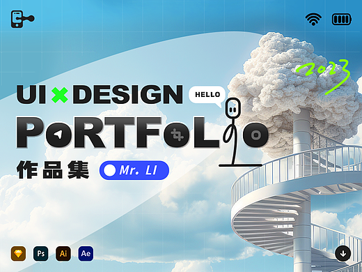 22-2023年UI作品集