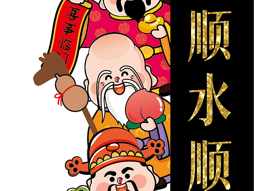 财神耶IP卡通形象插画贴纸手机壁纸高清手机壳可合作