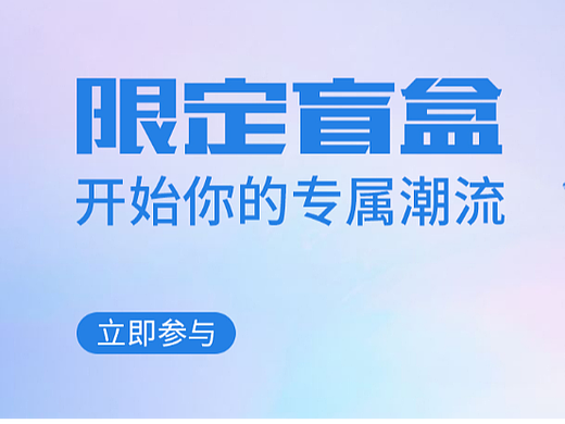 海报、banner、H5