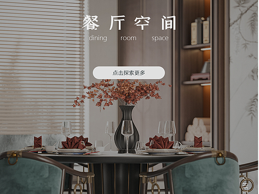 新中式实木家具无线端首页