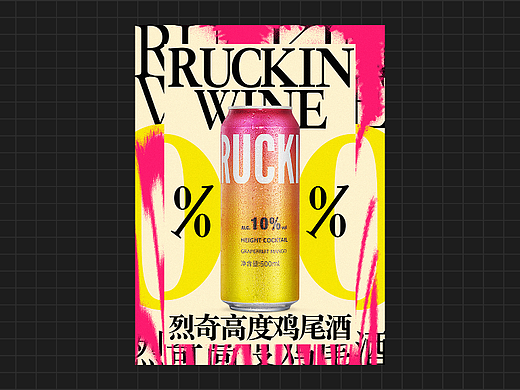 是你要的鸡尾酒海报吗？？？（个人主页-ZNjM0Njc2Njg=） - 海报 - 站酷设计师刘大傻原创素材 - 站酷ZCOOL