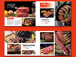 菜單畫(huà)冊(cè)—豪友來(lái)西餐廳