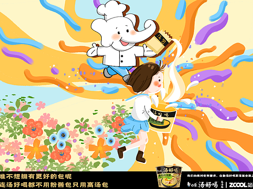 白象汤好喝-在舌尖开花的高汤包（个人主页-ZNjM0NDM0ODQ=） - 海报 - 站酷设计师辣酱爱画画原创素材 - 站酷ZCOOL