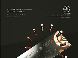 化妆品包装设计-产品渲染-VC精华