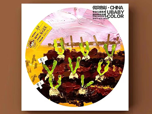 【2-3.5岁学生作品】种青菜