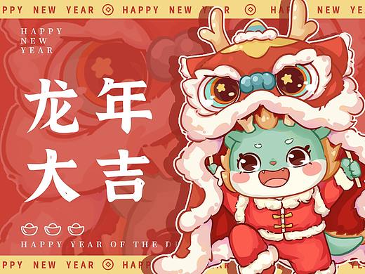 2024龙年春节系列IP插画
